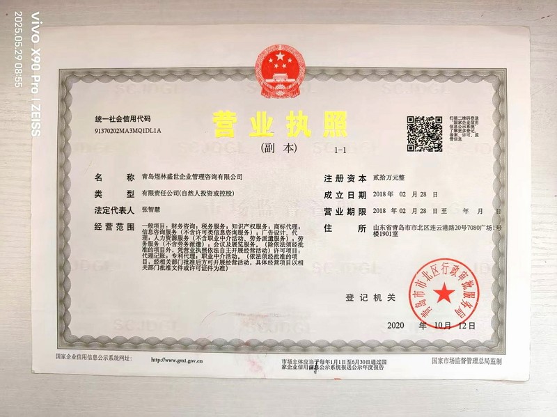 3.煜林财税执照.jpg