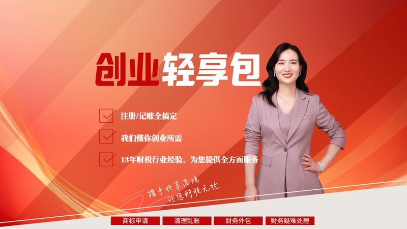 1创业轻享包.png
