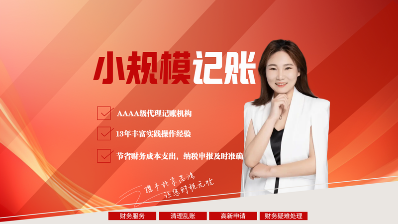 6小规模记账.png