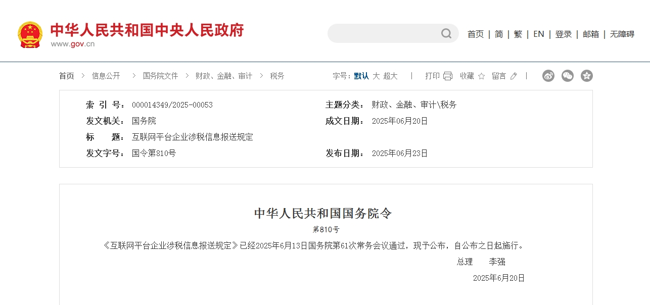 微信截图_20250624071722.png