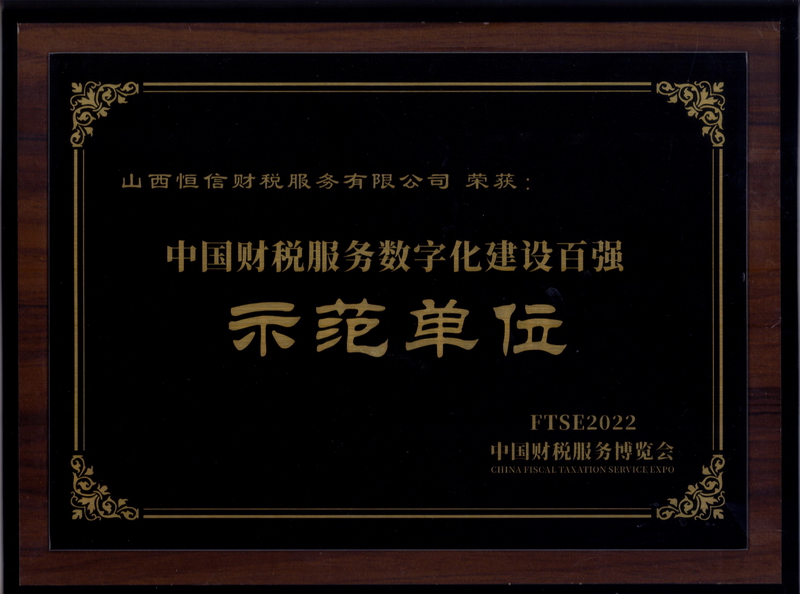 示范单位 001(1).jpg