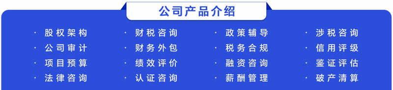 公司产品介绍.png