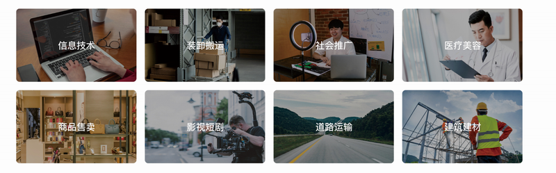 5行业案例图 .png
