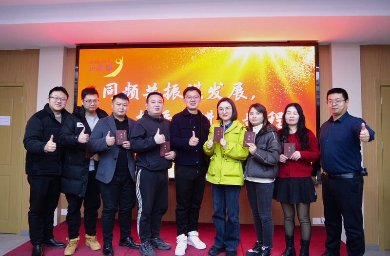 2025年度管理层大会.JPG