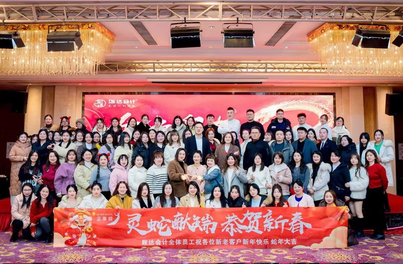 2025年度年会 (2).jpg