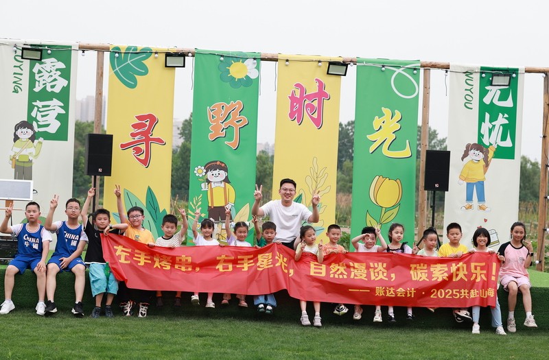 4.公司团建董事长与员工孩子合影.jpg