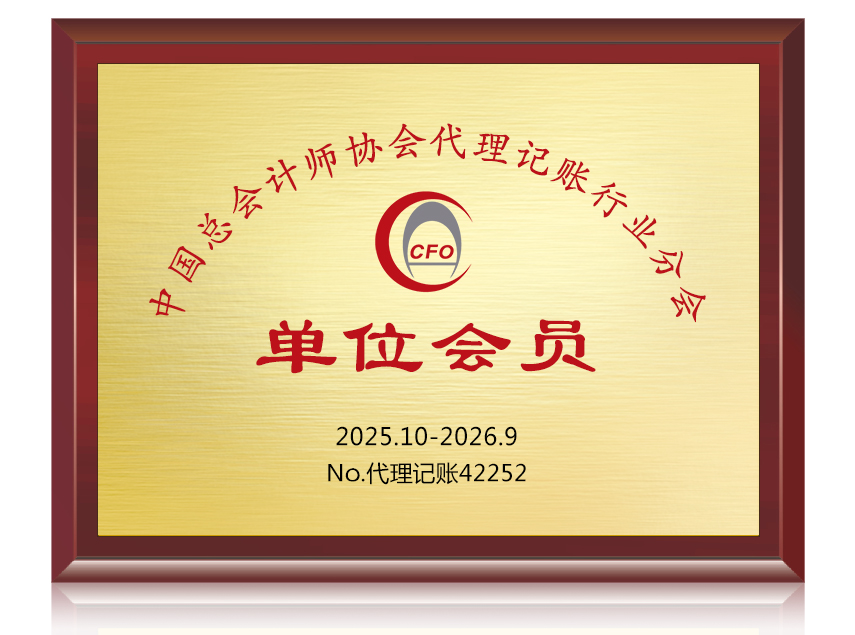 分会电子牌匾.jpg 分会电子牌匾.jpg