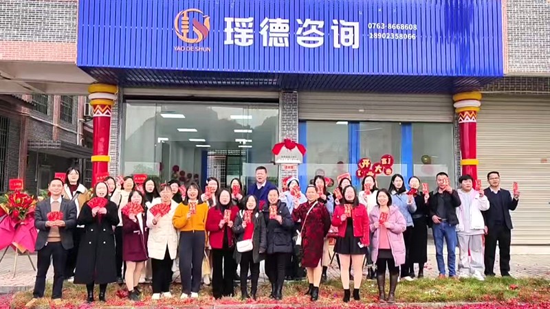 2.公司开业.jpg 2.公司开业.jpg