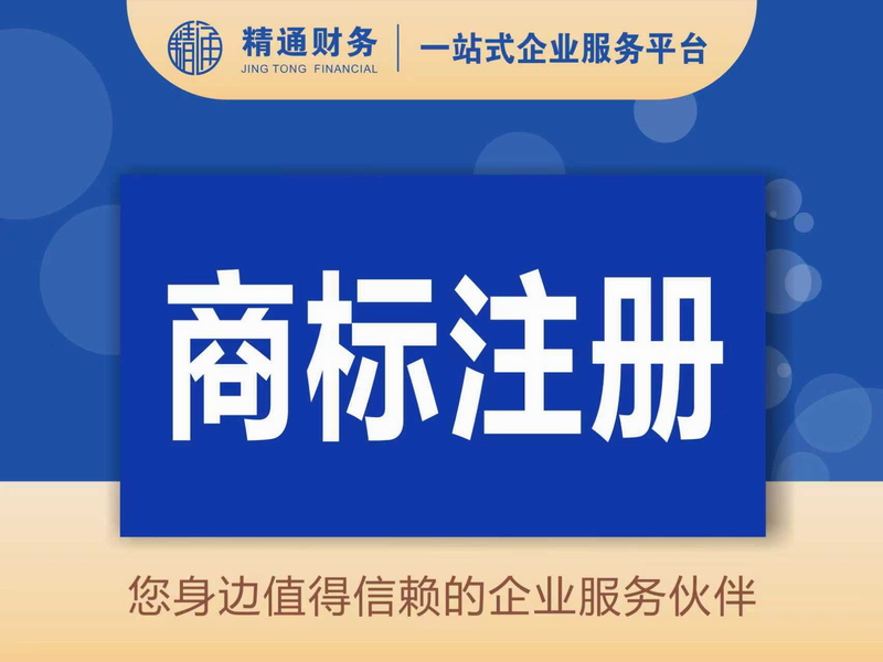 商标注册.jpg