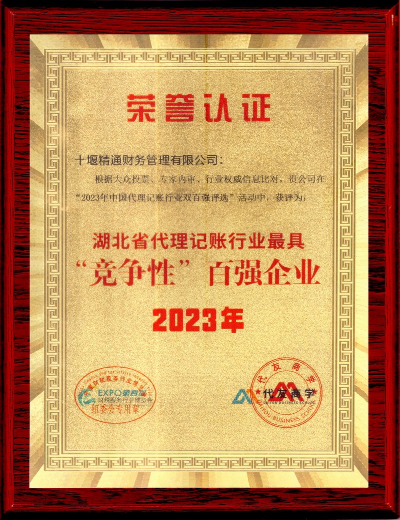 最居竞争性百强企业2023年.jpg