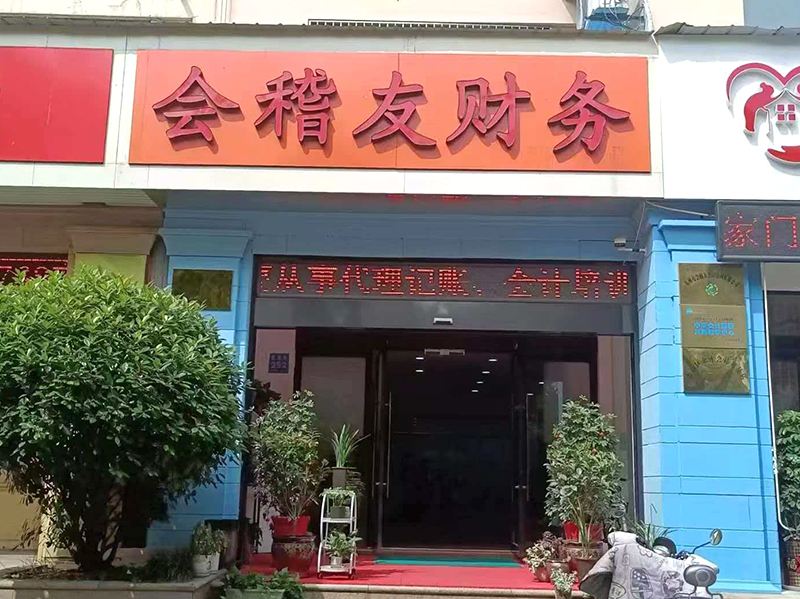 2.2公司宣传照-2.jpg