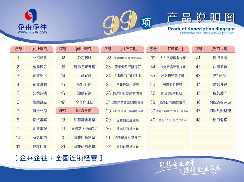 99项产品图-1.jpg