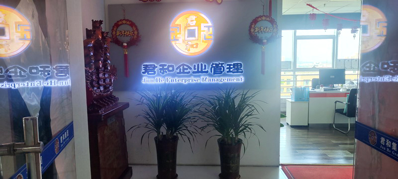 公司宣传照4.jpg