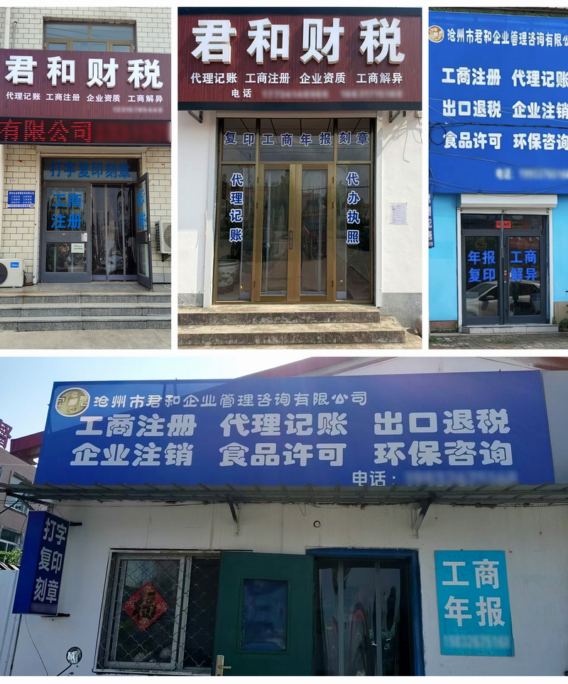 办事处.jpg