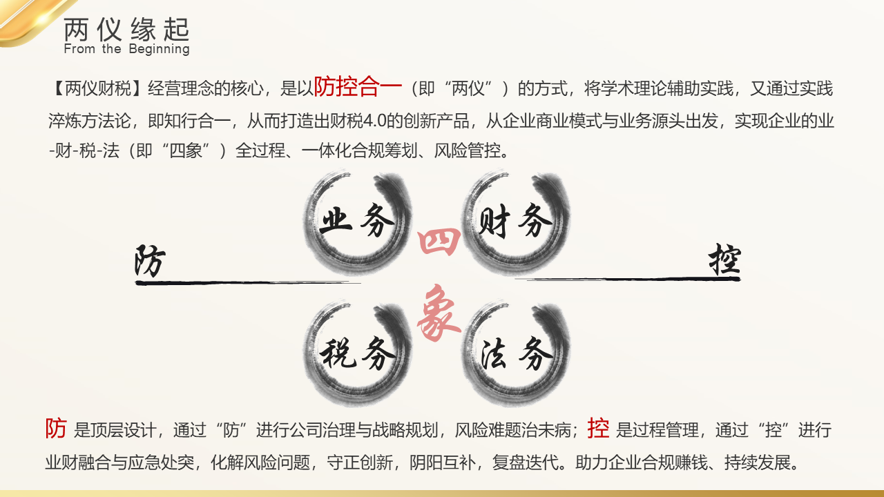 幻灯片4.PNG