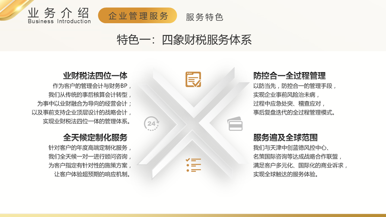 幻灯片18.PNG