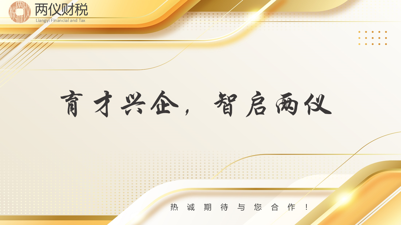 幻灯片30.PNG